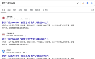 多家陆媒标题现“8964” 引发热议