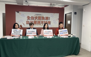 全党支援大罢免 台湾基进：让蓝白看见公民骄傲