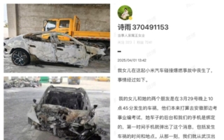 小米SU7高速路事故遇难者家属发声 雷军回应