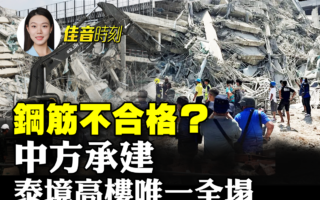 【佳音时刻】川普VS中共 TikTok协议将敲定?