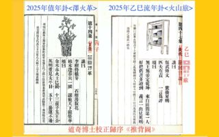 地震千里外大楼秒塌  2025年之卦合《推背图》预言大变局？
