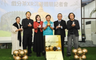 故宫戏分茶XR体验 5G与AI技术重现艺术之美