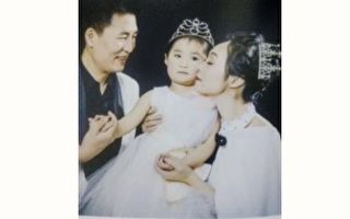 累遭迫害 王宇东夫妇相继离世 留下六岁女儿