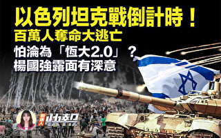 【新唐人快报】四通桥事件周年 民众声援彭载舟