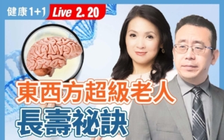 百岁老人长寿秘诀：四大关键 缺一不可