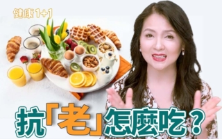 50岁后必吃7食物