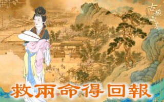 他无意中救下两条人命 天意让其多年后得回报