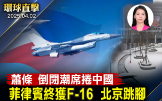 【环球直击】中国经济萧条 全国席卷倒闭潮