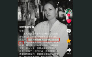 大陆网红“洋媳妇奇娜”猝逝 终年38岁