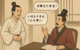 古代笑林：装懂害惨自己 假书生笑话闹大了