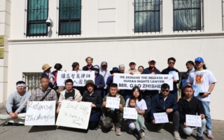 高智晟61岁生日 旧金山民众中领馆前集会