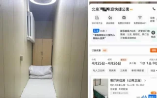北京旅馆推无窗狭小单间 被指如“棺材房”