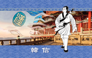 使韩信“胯下受辱”的无赖 后来怎么样了？