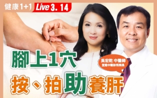 睡前拍打小腿5分钟 护肝排毒 改善失眠