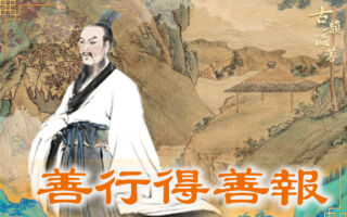 【古道人生】老翁拾金不昧 结果救了自己的儿子