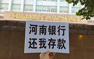 中国下一个大危机 银行倒闭潮初现