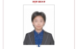 重庆大学本科生14篇SCI论文受质疑