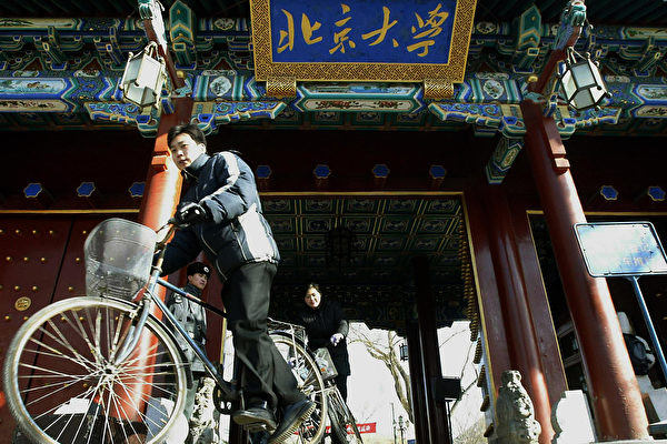 北大教授炮轰：习时代困局无解 体制无救