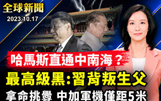 【全球新闻】习仲勋崇祯齐上阵 习近平遭高级黑