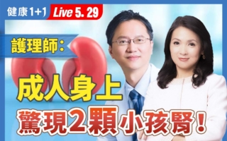 活摘揭密 器官移植的恐怖产业链