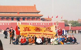 天安门广场上 为中国人发声的德国大学生（1）