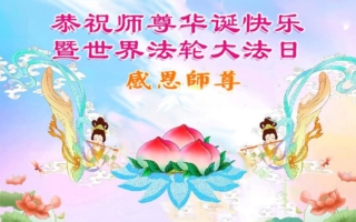 《敬颂师恩》诗词三十一首（下）