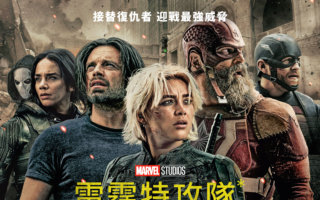 《复仇者5》赴英拍摄计划 暗示哨兵的故事线