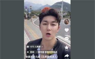 北京30万演员失业 史元庭兼职泰山陪爬引热议