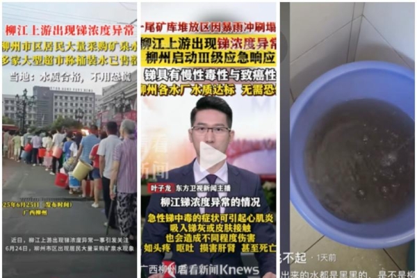 广西暴雨致化工厂坍塌 柳江干流遭重金属锑污染