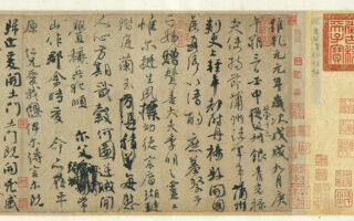 大唐翰墨端严遒美 笔走龙蛇奔放飘逸（下）