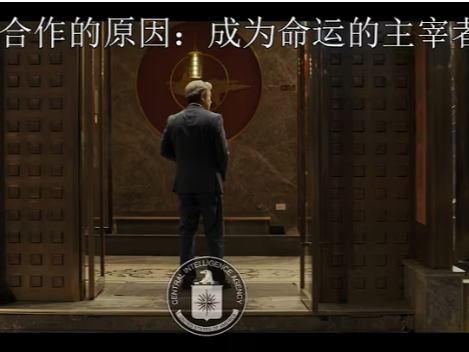 中共隔月回应美国招幕中国间谍视频 引讥讽