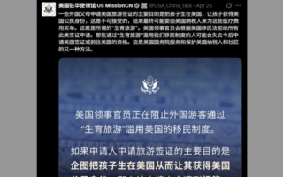 出生公民权争议再起 美使馆贴文震荡华人圈