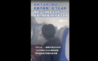 各地端午现事故 龙舟翻船 航班机舱冒浓烟