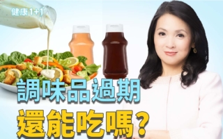 7种过期调味品千万别吃！