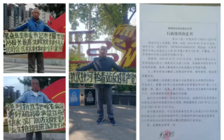江苏维权人吴继新拉条幅“反对共产党”遭拘