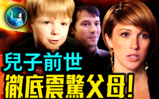 【未解之谜】童言童语揭前世秘密 真相令人震惊