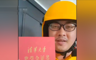 拥北大清华牛津学位 中国学霸博士失业送外卖