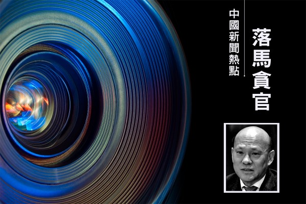 北京首创集团前董事长李爱庆被判死缓