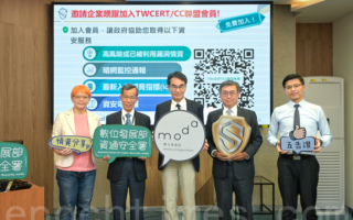 强化台湾资安 政府携手产业共筑韧性防护网