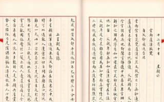 国史馆第6批两蒋日记公开 记载蒋介石迁台准备