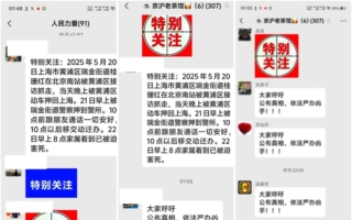 上海女子进京上访遭截访 关黑监狱次日死亡
