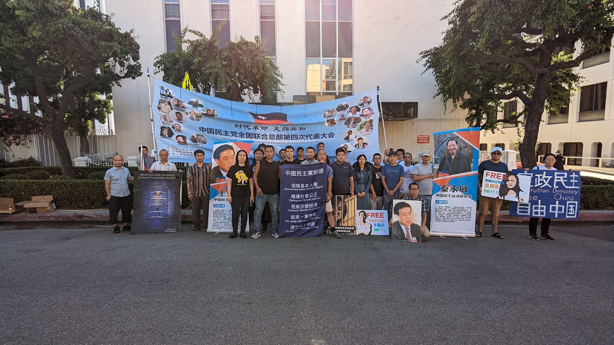 中国民主党建党25周年 洛县华人集会抗议中共