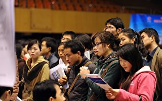经济萎缩 金融精英考公 中国大学生降维求职