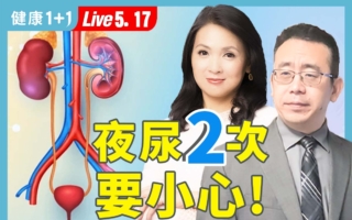 简单穴位按摩与食疗 保您不再做“起夜家”