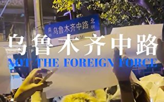 《乌鲁木齐中路》拍摄者获“青年中国人权奖”