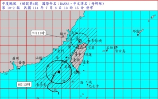 【更新】台风丹娜丝来袭 7日全台停班课一览