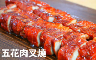 【美食天堂】五花肉叉烧～只需30分钟～无需烤箱