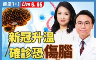 Omicron变异株来袭 反复感染增智力下降风险