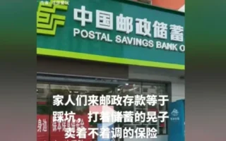 大陆银行消失潮 触动老百姓的钱袋子