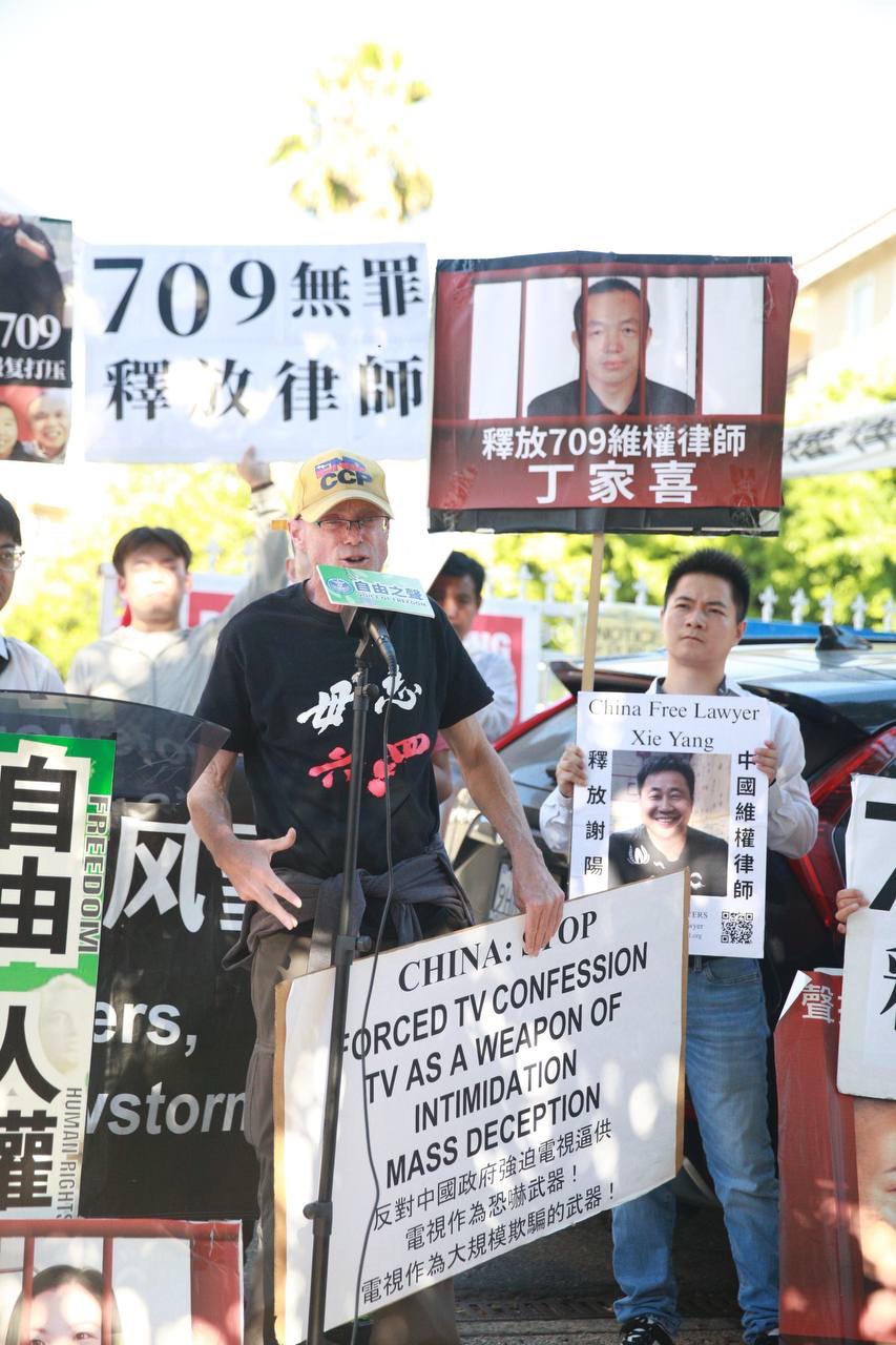 2025年7月9日,美国加州洛杉矶,“视觉艺术家协会”和“中国民主党国际联盟”在洛杉矶中共领事馆前召开“709大抓捕”事件十周年记者会。图为“视觉艺术家协会”美国人成员为中国人权和“709律师”发声。(中国民主党国际联盟提供)